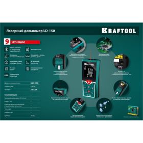 Лазерный дальномер KRAFTOOL LD-40 5 см - 40 м 34763 (артикул 15931677) – фото 11