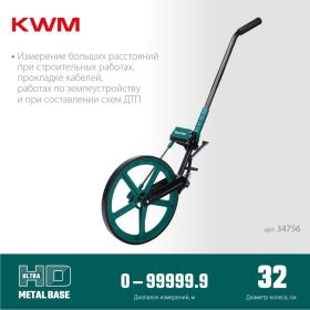 Измерительное колесо KRAFTOOL 99999 м 34756 (артикул 25146801) – фото 3