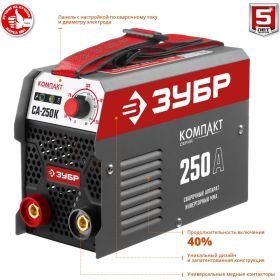 Инверторный сварочный аппарат ЗУБР СА-250К (артикул 16010926) – фото 4