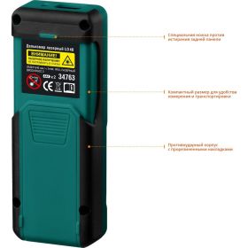 Лазерный дальномер KRAFTOOL LD-40 5 см - 40 м 34763 (артикул 15931677) – фото 4
