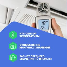 Анемометр с крыльчаткой Testo 410-1 00000002401 (артикул 15253084) – фото 4