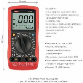 Автомобильный мультиметр UNI-T UT107 13-0027 (артикул 15917263) – фото 6
