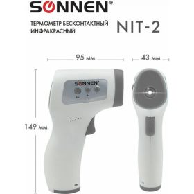 Бесконтактный электронный инфракрасный термометр SONNEN NIT-2 GP-300 630829 (артикул 16722426) – фото 6