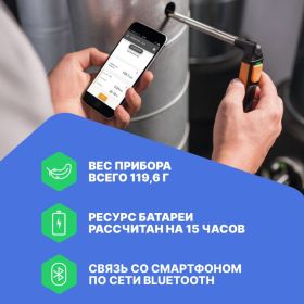 Термоанемометр смарт-зонд Testo 405 i 00000007192 (артикул 15600493) – фото 7