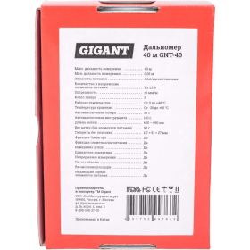 Дальномер Gigant 40 м GNT-40 (артикул 25057911) – фото 8