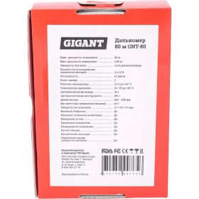 Дальномер Gigant 80 м GNT-80 (артикул 25057917) – фото 8
