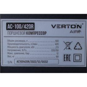 Компрессор VERTON Air AC-100/420R 01.5985.12197 (артикул 20398876) – фото 8
