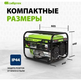 Бензиновый генератор 2,5 кВт, 230В, 4-х такт., 15 л, ручной стартер СИБРТЕХ БС-2800 94543 (артикул 15978932) – фото 9