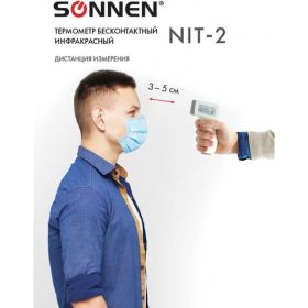 Бесконтактный электронный инфракрасный термометр SONNEN NIT-2 GP-300 630829 (артикул 16722426) – фото 9