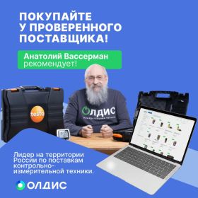 Термоанемометр смарт-зонд Testo 405 i 00000007192 (артикул 15600493) – фото 10