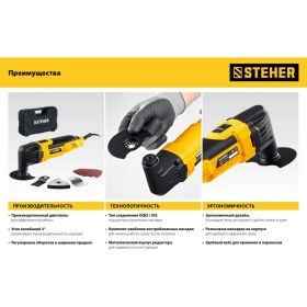 Реноватор STEHER 400 Вт, с набором насадок, кейс MFT-400 SK (артикул 26942738) – фото 13