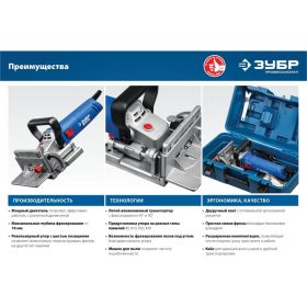 Ламельный фрезер ЗУБР Профессионал 950 Вт, в кейсе ФПЛ-950К (артикул 16784605) – фото 18