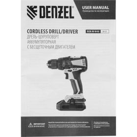 Аккумуляторная бесщеточная дрель-шуруповерт DENZEL BLDL-IB-18-02 26121 (артикул 16129481) – фото 22