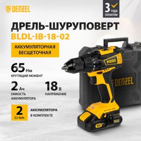 Аккумуляторная бесщеточная дрель-шуруповерт DENZEL BLDL-IB-18-02 26121 (артикул 16129481) – фото 23