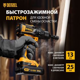 Аккумуляторная бесщеточная дрель-шуруповерт DENZEL BLDL-IB-18-02 26121 (артикул 16129481) – фото 25