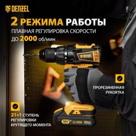 Аккумуляторная бесщеточная дрель-шуруповерт DENZEL BLDL-IB-18-02 26121 (артикул 16129481) – фото 26