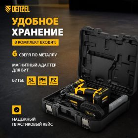 Аккумуляторная бесщеточная дрель-шуруповерт DENZEL BLDL-IB-18-02 26121 (артикул 16129481) – фото 27