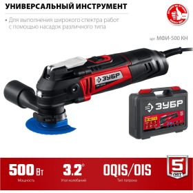 Реноватор ЗУБР 500 Вт, с набором насадок, кейс МФИ-500 КН (артикул 26942774) – фото 3