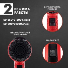 Строительный фен REXANT 12-0057 (артикул 15913912) – фото 3