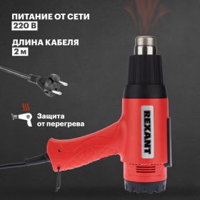 Строительный фен REXANT 12-0057 (артикул 15913912) – фото 4