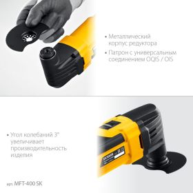 Реноватор STEHER 400 Вт, с набором насадок, кейс MFT-400 SK (артикул 26942738) – фото 4