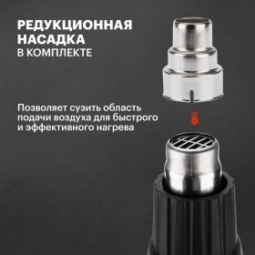 Строительный фен REXANT 12-0057 (артикул 15913912) – фото 5