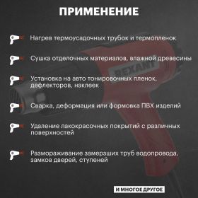 Строительный фен REXANT 12-0057 (артикул 15913912) – фото 7