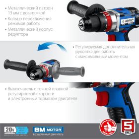 Бесщеточная ударная дрель-шуруповерт ЗУБР Профессионал DBS-201 (артикул 18589033) – фото 7