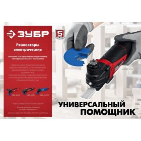 Реноватор ЗУБР 500 Вт, с набором насадок, кейс МФИ-500 КН (артикул 26942774) – фото 10