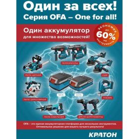 Аккумуляторный перфоратор Кратон RH18DC20-OFA SET АКБ 4.0Ач, ЗУ, кейс 3 11 01 078 (артикул 25120119) – фото 2
