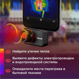 Тепловизор для смартфона INFIRAY Xinfrared T3 PRO kit fb0184 9546 (артикул 25961327) – фото 3
