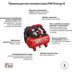 Поршневой компрессор Fini ENERGY 6 100566927 (артикул 20238022) – фото 3