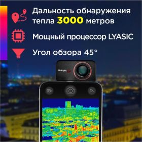 Тепловизор для смартфона INFIRAY Xinfrared T3 PRO kit fb0184 9546 (артикул 25961327) – фото 4