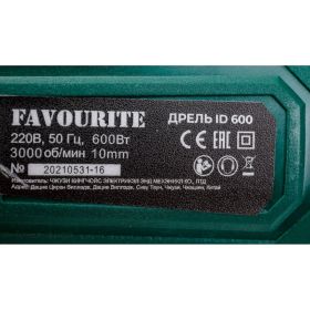 Дрель-шуруповерт FAVOURITE БЗП-10мм ID 600 (артикул 16348387) – фото 6