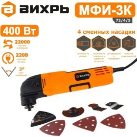 Многофункциональный инструмент/реноватор Вихрь МФИ-3К в кейсе 72/4/5 (артикул 25179915) – фото 7