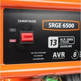 Бензиновый генератор PATRIOT Max Power SRGE 6500 474103166 (артикул 15735023) – фото 8