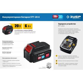 Аккумуляторная батарея ЗУБР Профессионал 20 В, li-ion, 6 Ач ST7-20-6 (артикул 26942810) – фото 10