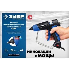 Термоклеевой электрический пистолет ЗУБР Профессионал 200, d 11 мм 06852-11 (артикул 22137873) – фото 12