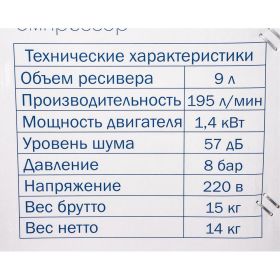 Малошумный безмасляный компрессор Pegas pneumatic PG-602 профессиональная серия 6619 (артикул 16711651) – фото 12