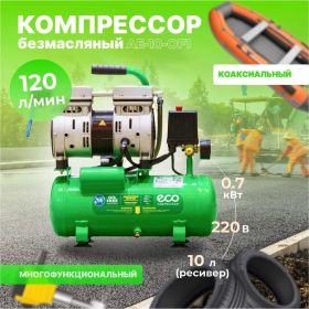 Компрессор ECO AE-10-OF1 (артикул 21493138) – фото 2