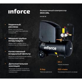 Безмасляный компрессор Inforce OCX-24L 04-06-32 (артикул 19512108) – фото 2