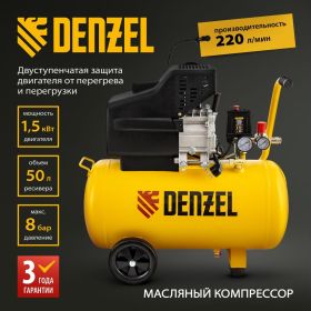 Воздушный компрессор с прямым приводом DENZEL DC1500/50 1,5 кВт, 50 литров, 220 л/мин 58161 (артикул 16463955) – фото 2