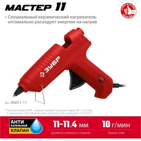 Электрический термоклеевой пистолет ЗУБР Мастер 11 d 11 мм, 10 г/мин 06851-11 (артикул 26943290) – фото 3