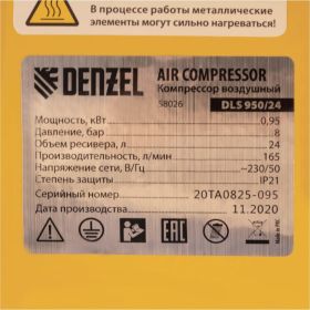 Безмасляный компрессор DENZEL DLS950/24 950 Вт, 165 л/мин, ресивер 24 л 58026 (артикул 15905072) – фото 32