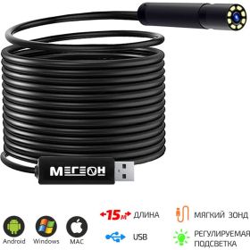 Видеоскоп-эндоскоп МЕГЕОН USB 33150 00000006213 (артикул 15546527) – фото 4