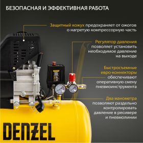 Воздушный компрессор с прямым приводом DENZEL DC1500/50 1,5 кВт, 50 литров, 220 л/мин 58161 (артикул 16463955) – фото 4