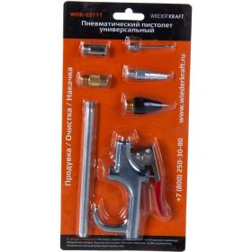 Пневматический обдувочный пистолет с набором аксессуаров WIEDERKRAFT WDK-65111 (артикул 16054872) – фото 9