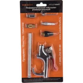 Пневматический обдувочный пистолет с набором аксессуаров WIEDERKRAFT WDK-65111 (артикул 16054872) – фото 10