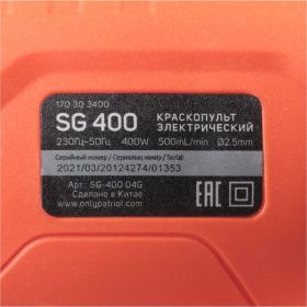 Электрический краскопульт PATRIOT SG 400 170303400 (артикул 20248474) – фото 10