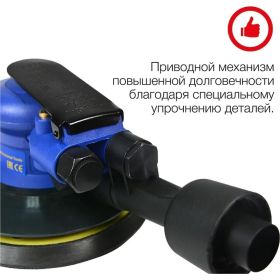 Пневматическая шлифовальная машинка HUBERTH RP204151-5 (артикул 15734472) – фото 6